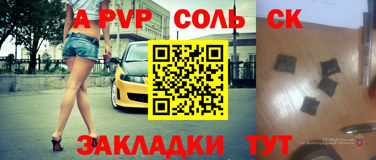 где можно купить наркотик  Вход с VPN  Альфа ПВП СК КРИС  Балашиха  Alpha PVP крисы CK 