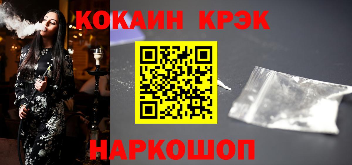 КОКАИН 98%  Вход с VPN  Балашиха  Cocaine  закладки  КОКАИН Эквадор 