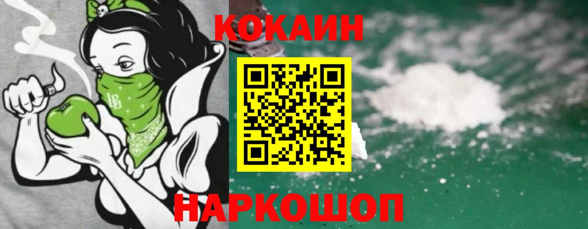 COCAIN 97% Балашиха
