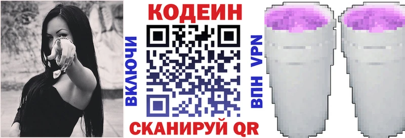 Кодеиновый сироп Lean Purple Drank  ссылка на мегу как войти  Балашиха 