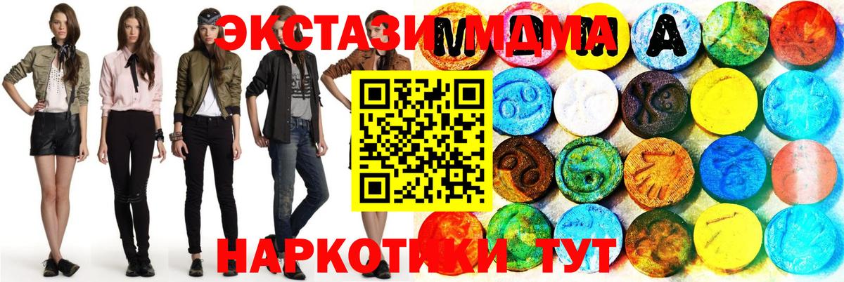 Экстази круглые  Вход с VPN  Ecstasy XTC  Балашиха 