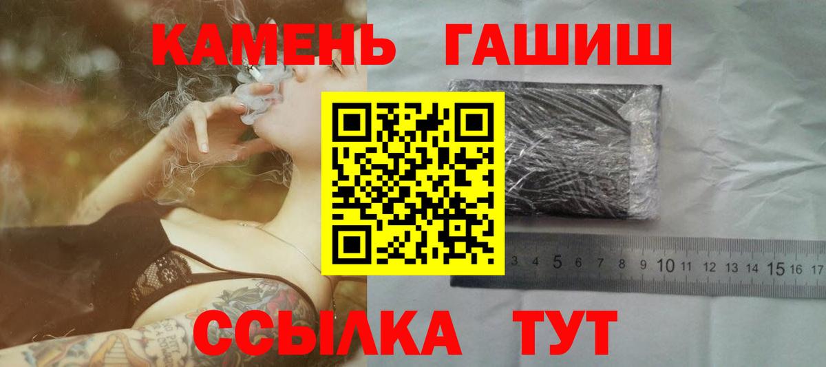 Гашиш  Вход с VPN  Гашиш убойный  Балашиха  ГАШ 40% ТГК 
