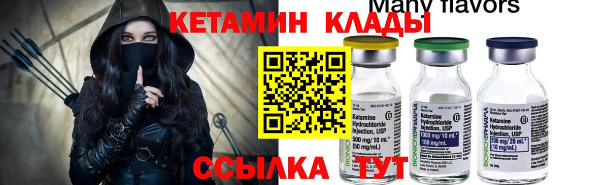 Кетамин ketamine  Вход с VPN  Кетамин VHQ  Балашиха 