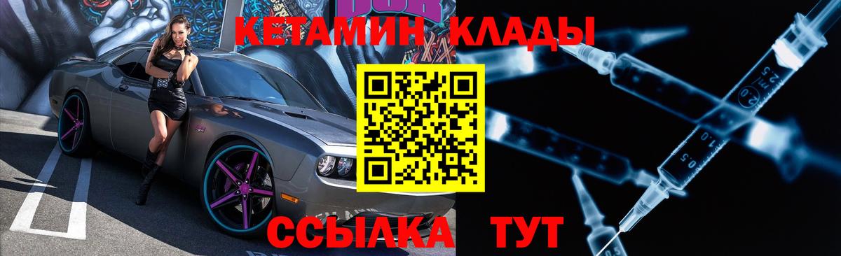 Кетамин VHQ Балашиха