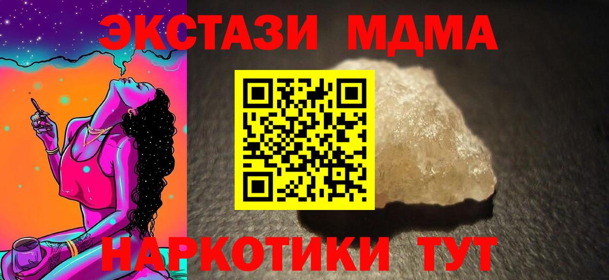 МДМА молли  МДМА VHQ  МДМА  Балашиха  Вход с VPN 