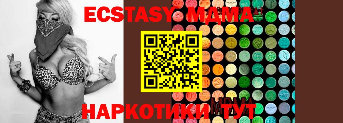 MDMA crystal Балашиха