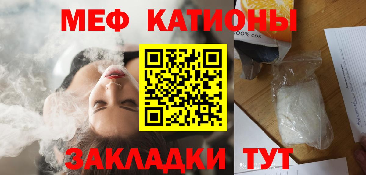Меф mephedrone  Мефедрон mephedrone  МЯУ-МЯУ  Балашиха  Вход с VPN 