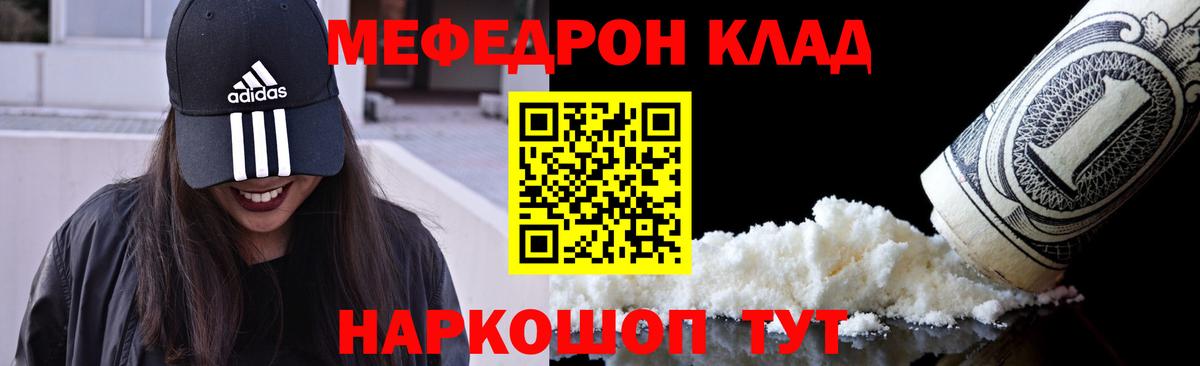 МЕФ кристаллы Балашиха