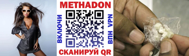 МЕТАДОН белоснежный  Балашиха 