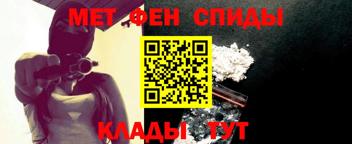 Балашиха  МЕТАМФЕТАМИН винт  Вход с VPN 