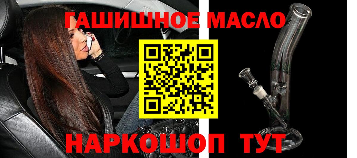 Балашиха  купить наркотик  Вход с VPN  Дистиллят ТГК Wax  ТГК Wax 