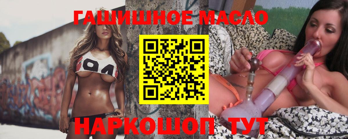 ТГК жижа Балашиха